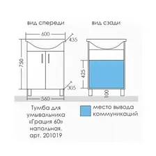 Тумба с раковиной Санта Грация 60 белый