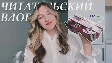 Читательский влог❣️5 классных книг из фикспрайса