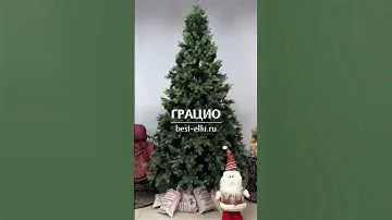 Ель искусственная «ГРАЦИО». Обзор новогодней елки. Елки на best-elki.ru🌲Доставка по России🇷🇺