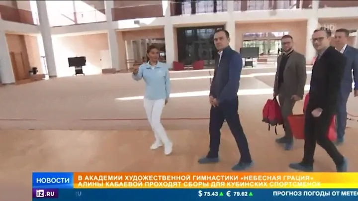 Юрий Афонин побывал на сборах кубинских гимнасток в Академии Алины Кабаевой